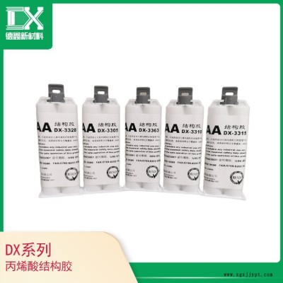 德鑫DX-3310 结构胶 耐冲击丙烯酸结构胶