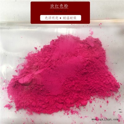 色粉配色厂家-添彩塑胶颜料有限公司-石龙色粉配色厂家