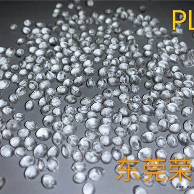 秸秆降解塑料颗粒价格-秸秆降解塑料颗粒-荣晟免费提供样品