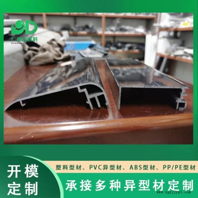 pvc塑料型材定制费用-鹤山pvc塑料型材-广地新材料