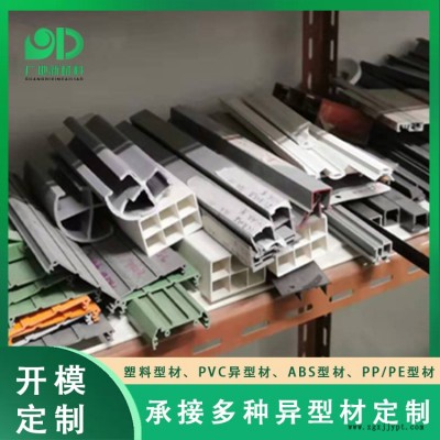 冷链配件异型材定制厂家-冷链配件异型材-广地欢迎咨询(查看)