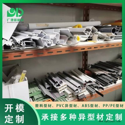 密封条型材定制厂家-广地新材料(在线咨询)-肇庆型材定制厂家
