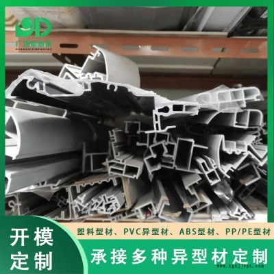 汕尾pvc塑料异型材-广地热情服务-pvc塑料异型材来图定制