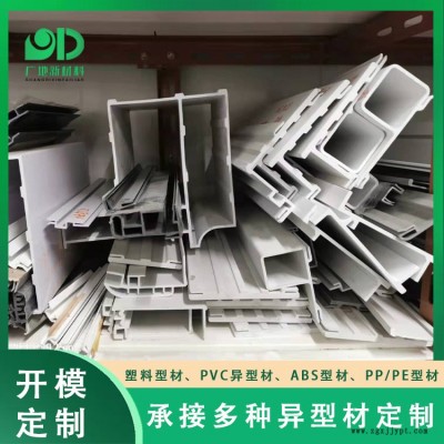 东莞软硬共挤异型材-软硬共挤异型材开模定制-广地新材料