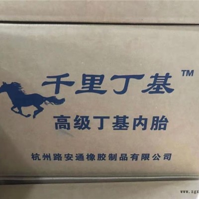 天然胶内胎价格-菏泽天然胶内胎-路安通橡胶
