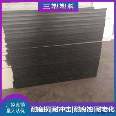 来图加工高分子聚乙烯板-高分子聚乙烯板-三塑耐磨材料量大优惠