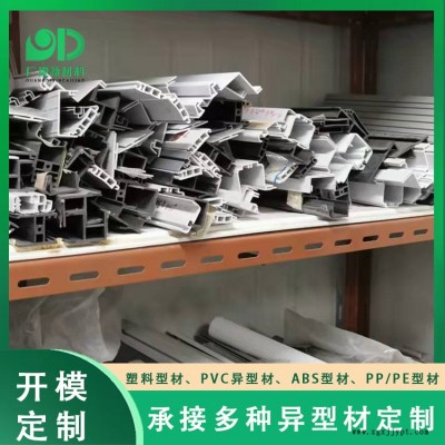 pvc挤出型材定制价格-汕头pvc挤出型材-广地热情服务
