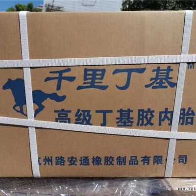 选择路安通橡胶制品(图)-内胎厂家-松原内胎