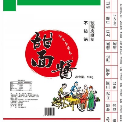 化工袋厂家哪家好-诺雷包装产品图片-临汾化工袋厂家