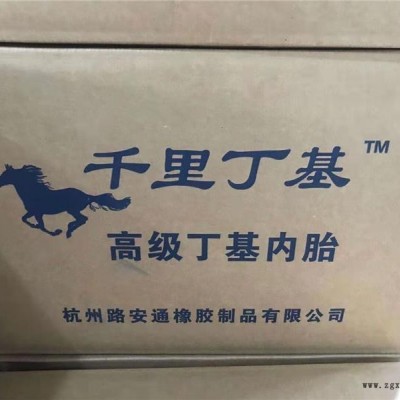 路安通橡胶为您服务(图)-内胎价格-衢州内胎