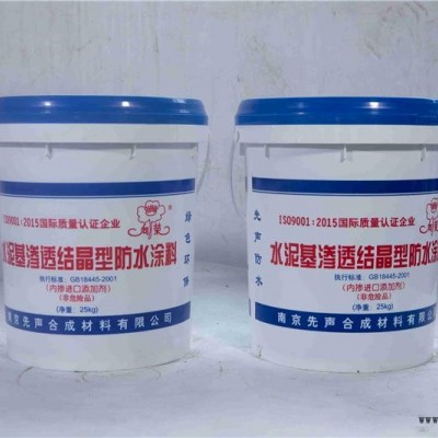 防水涂料厂家-亳州防水涂料-先声