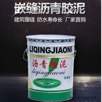 免熬沥青胶泥厂家 途腾 桶装沥青胶泥