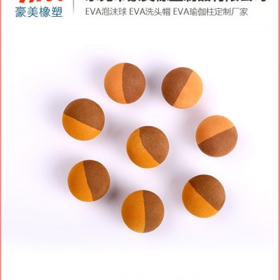 eva泡沫球厂商代理-eva泡沫球-豪美橡塑