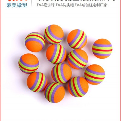 eva泡沫球-豪美橡塑-汕头eva泡沫球