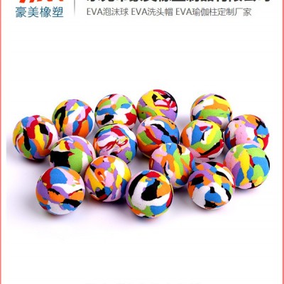 汕头eva泡沫球库存-eva泡沫球-豪美橡塑(查看)