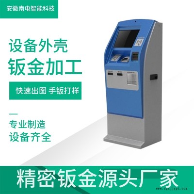 安徽南电(图)-钣金设备外壳加工质量-宁波钣金设备外壳加工