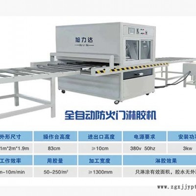 双组份喷胶机-旭力达自动化设备供应-双组份喷胶机厂家