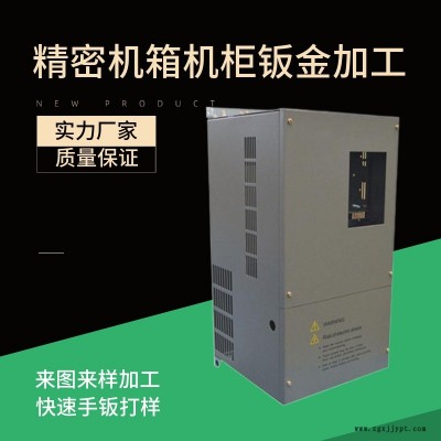 好的机箱钣金加工厂家-无锡好的机箱钣金加工-安徽南电(查看)