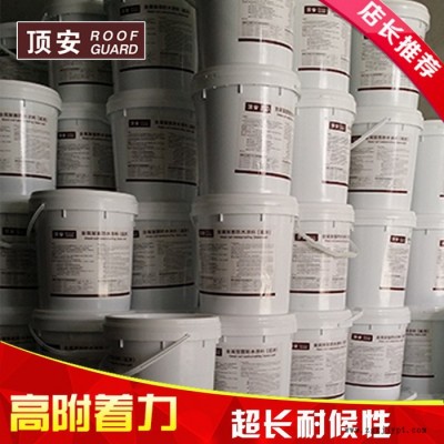 建阳彩钢瓦防水 彩钢翻新漆 金属屋面防水涂料  缝织聚酯布 彩钢防水树脂 纯丙乳 颜料 SBS卷材化纤 纯料 钢构房
