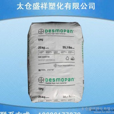 【代理经销】德国拜耳/TPU 192X 耐磨级 注塑级 运动