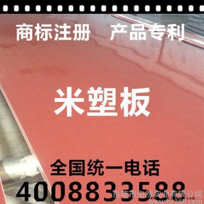 PP板材 米塑斩板 派塑下料板 手工开料板 不得了裁断板 了不得垫板 工程塑料板 建筑塑胶板 尼龙板 PE板 ABS板
