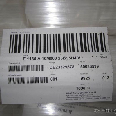 TPU 德国巴斯夫Basf m88a55 注塑级 m88a5
