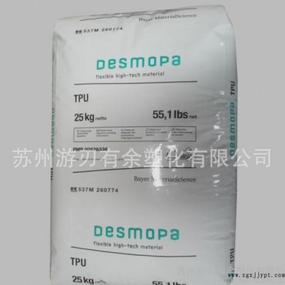 TPU/德国拜耳/9386A 纤维 注塑级 耐磨 耐低温 热塑性弹性体