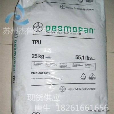 TPU/德国拜耳/985薄膜级,纤维,管材级,运动器材