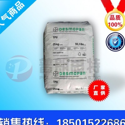 TPU/德国拜耳/345X 注塑级，耐磨