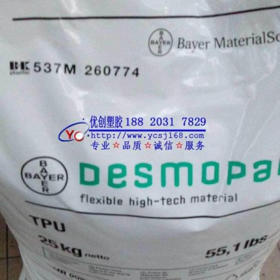 【零售】TPU/德国拜耳/DP9386A/抗微生物,耐水解性