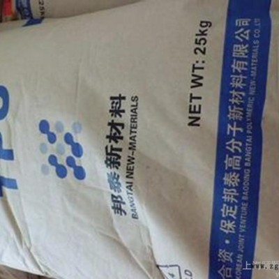 TPU/保定邦泰/67I85 耐老化 抗UV紫外线 手机外壳