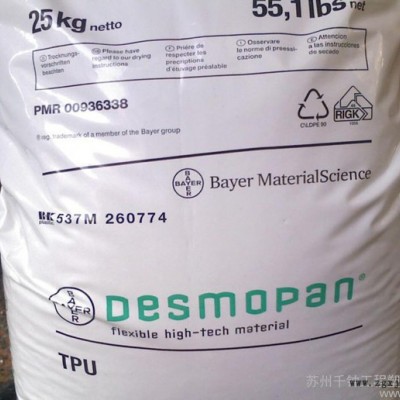 销售TPU 德国拜耳Bayer 2915 发泡级 2915