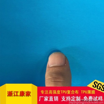 浙江康家 TPU复合布 **布料 供应TPU尼龙、牛津布防水面料 帐篷救生衣专用面料批发 按摩椅气囊面料批发