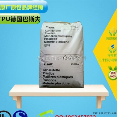TPU 德国拜耳 64D 耐磨 运动鞋底 座椅滑 高弹力料