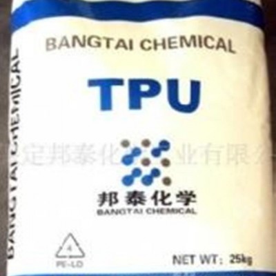 TPU/保定邦泰/68T85 耐黄变 耐高温 管料级 护套专
