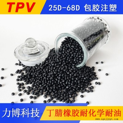 TPV弹性体原料92A