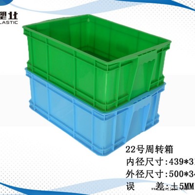 鼎瑞塑业22号整理箱 工具箱纯料PP材质加厚塑料胶箱 小工具小零件盒子 小物件整理收纳箱