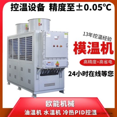 低温油温机价格 全行业温控设备提供商