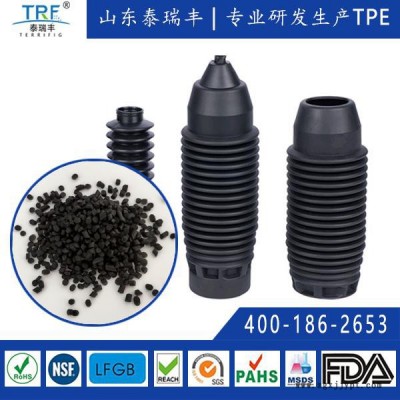泰瑞丰tpe颗粒低气味低雾度低VOC弹性体材料配件汽车内饰PP+E/P料