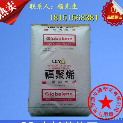 PP/李长荣透明级,热稳定性,抗紫外线,耐老化,耐高温8681