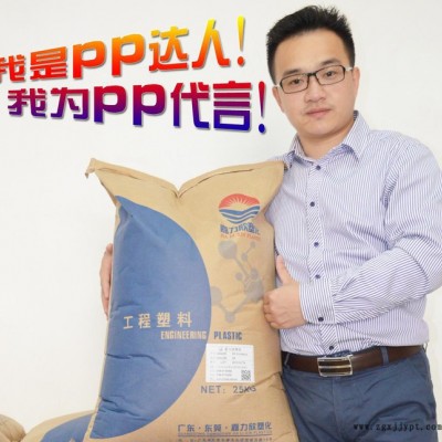 汽车空调外壳专用PP  嘉力欣改性料/JLX2022