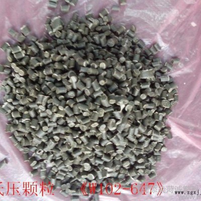 供应PP造粒料 PP颗粒
