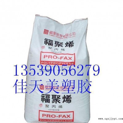 进口新料 PP  SI0104   台湾福聚