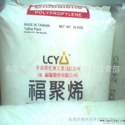 PP/李长荣化工(福聚)/PF7351 PP加纤30改性料