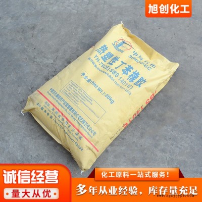 旭创化学热塑性丁苯橡胶501S用于粘合剂 道改 热塑性丁苯 热塑性丁苯橡胶