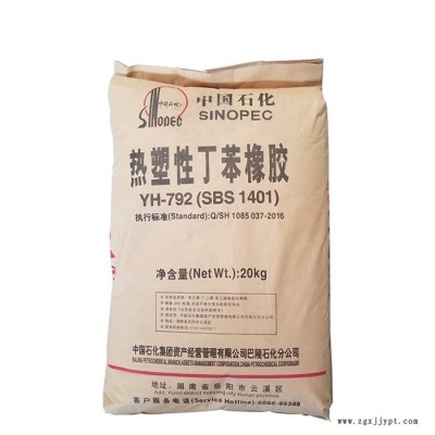 热塑性丁苯橡胶792E用于免钉胶 胶粘剂 贴合胶