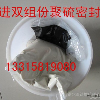 供应双组份聚硫密封胶价格