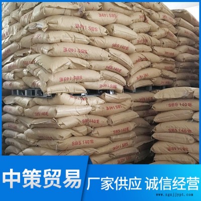 岳化热塑性丁苯橡胶SBS792E 可用于免丁胶等胶粘剂行业