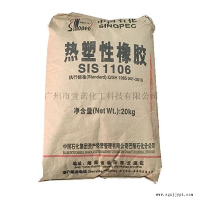 岳阳石化SIS 1209卫生用品胶带SIS 热熔胶压敏胶巴陵石化SIS 1209 岳化SBS YH1209