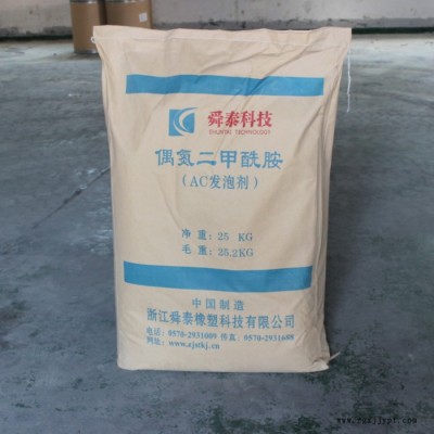 舜泰  SP5000B  三元乙丙橡胶发泡剂